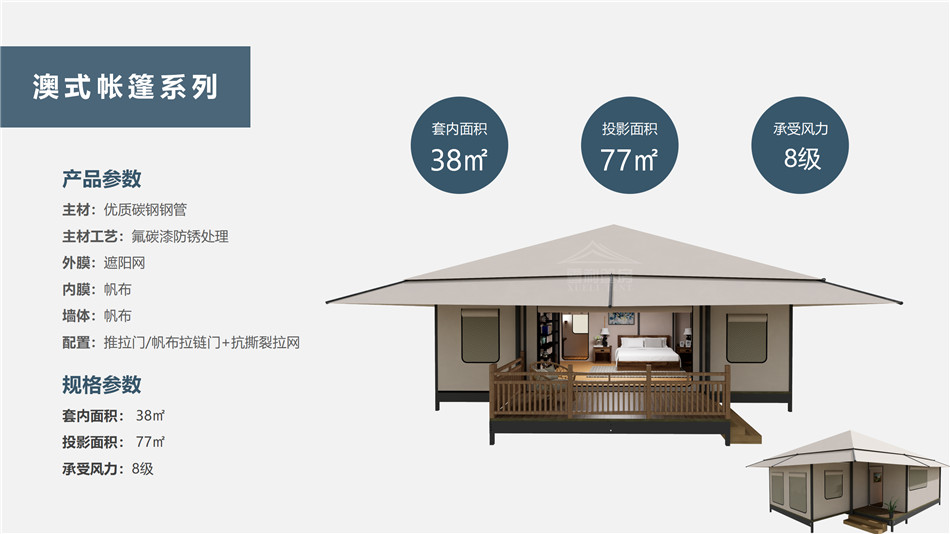 延川县度假村帐篷：定制化设计，助力度假村打造差异化竞争力